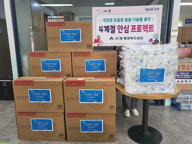 (사진제공=부산 금정구)