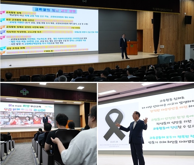 (사진제공=부산교육청)