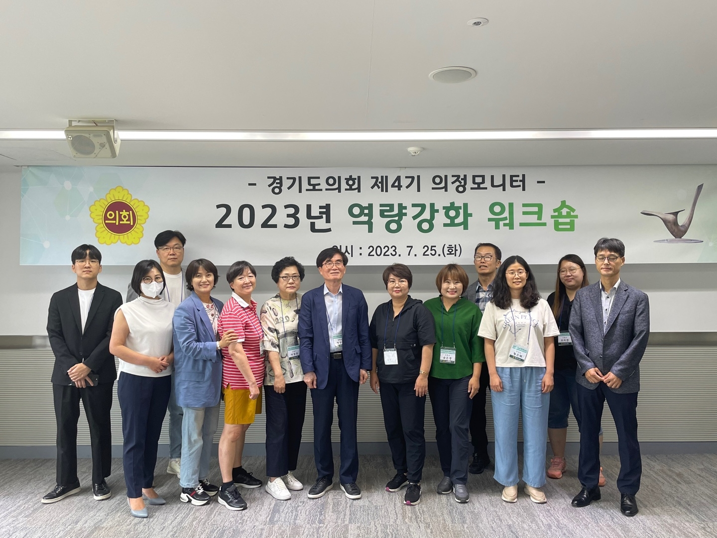 역량강화 워크숍 참석인사들이 기념촬영을 하고있다.