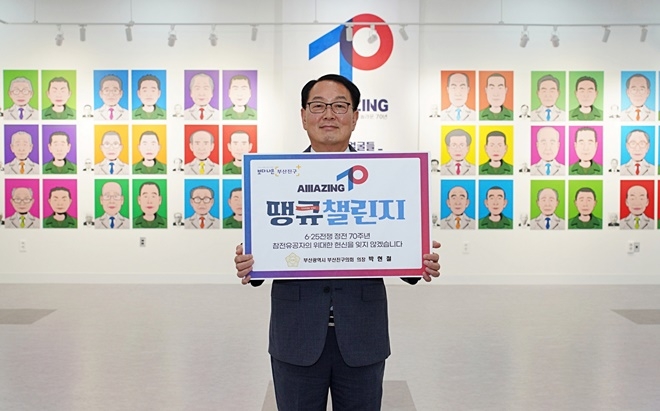 (사진제공=부산진구의회)