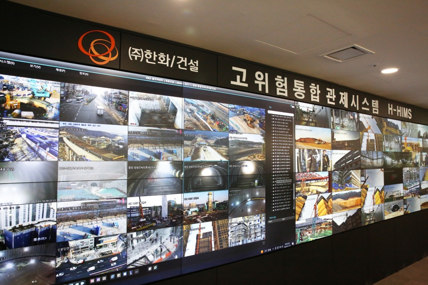 한화 건설부문이 구축한 고위험 통합관제시스템 모니터링룸.(사진=한화 건설부문)