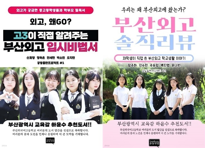 (제공=부산교육청)