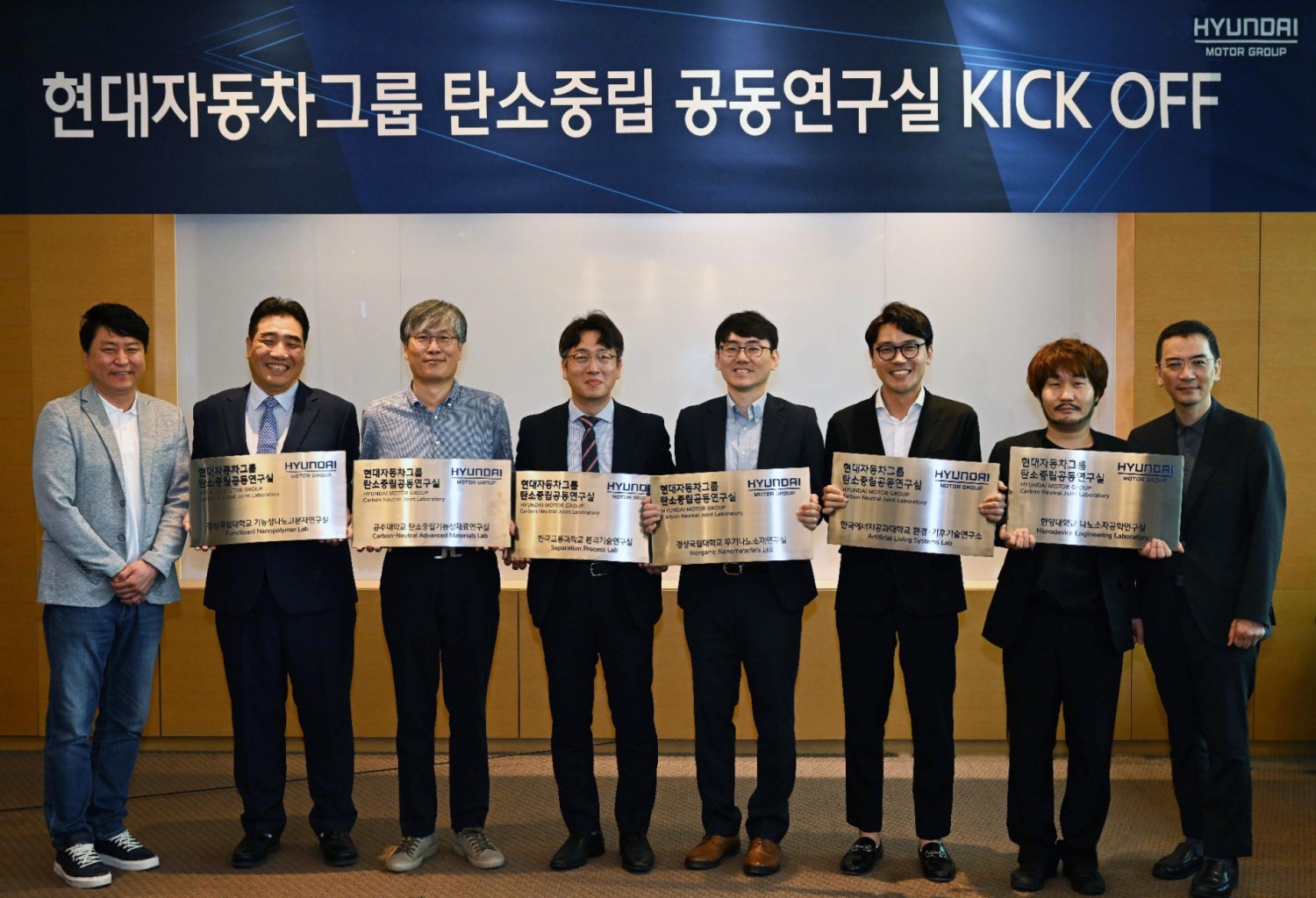 (왼쪽부터) 현대차•기아 기초소재연구센터장 홍승현 상무, 경상대 남상용 교수, 공주대 고영수 교수, 한국교통대 홍연기 교수, 경상대 김주영 교수, 한국에너지공대 오명환 교수, 한양대 박태주 교수, 현대엔지비 대표이사 오정훈 상무.(사진=현대차그룹)