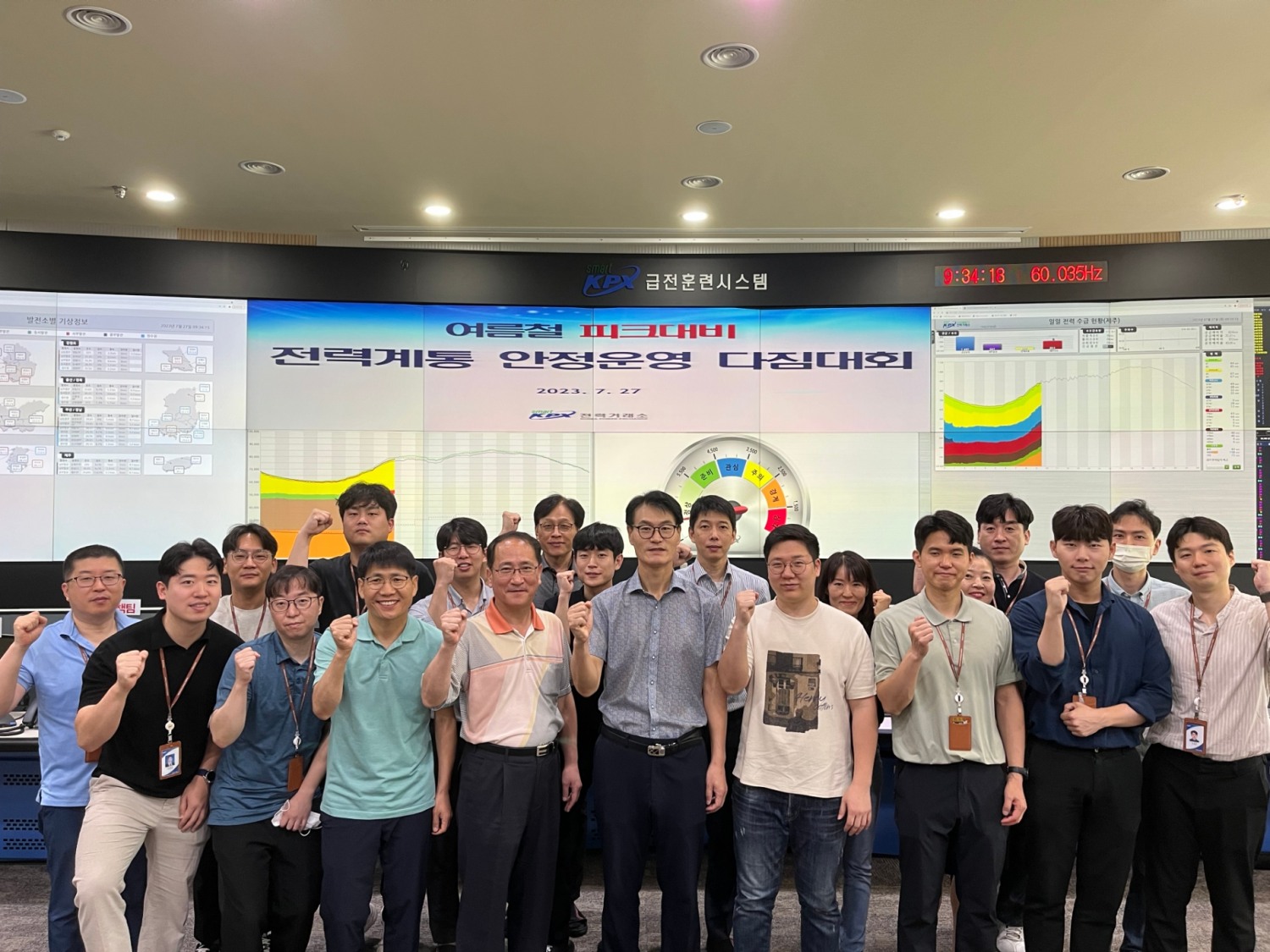 전력거래소(이사장 정동희)는 지난 27일, 전력수급 대책 상황실에서 “여름철 전력수요 피크대비 전력계통 안정운영 다짐대회”를 진행했다. (사진=전력거래소)