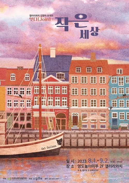 (제공=부산교육청)