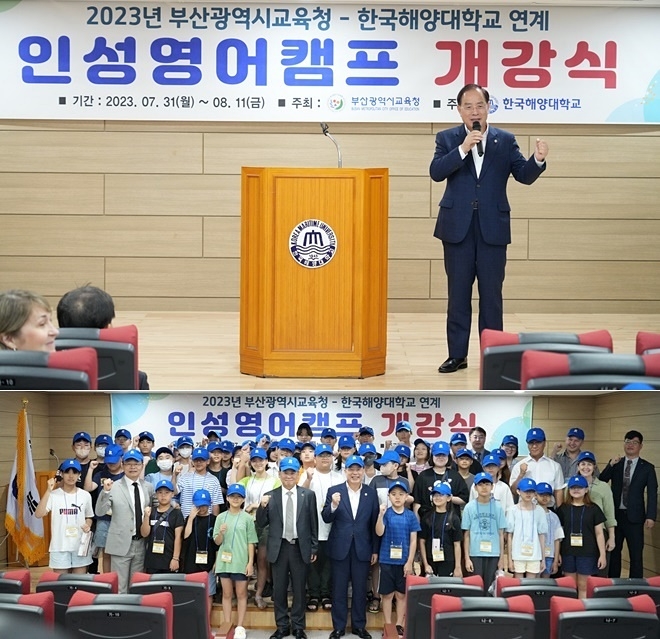 (사진제공=부산교육청)