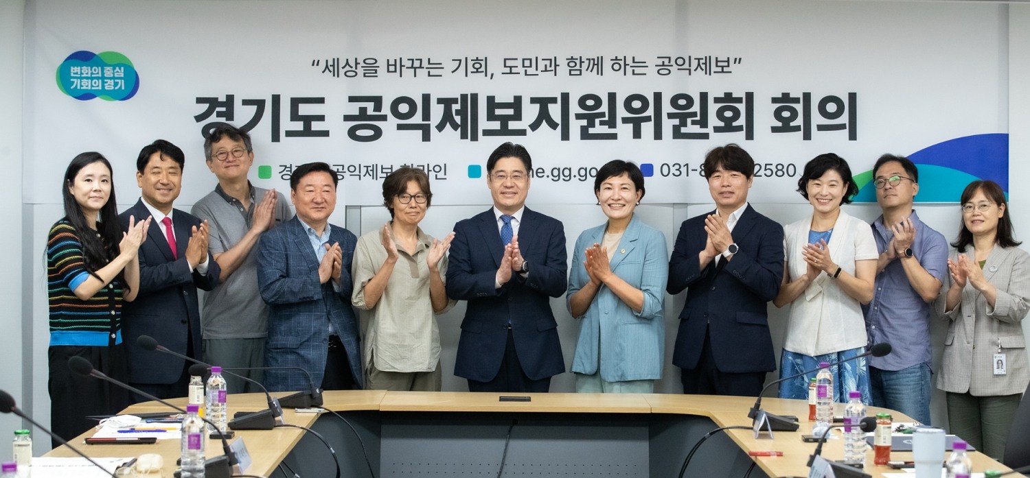 공익제보지원위원회 회의 참석인사들이 기념촬영을 하고있다.