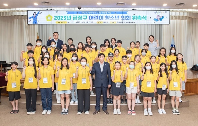 (사진제공=부산 금정구)