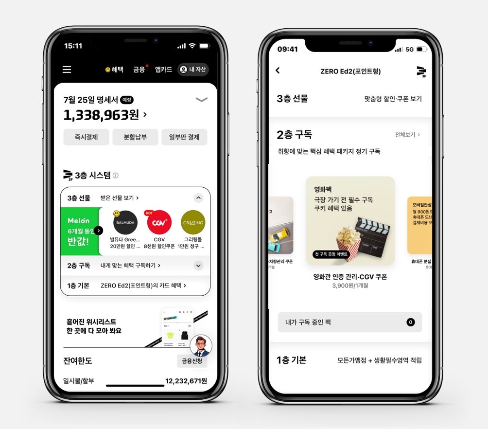 현대카드 ‘3층 시스템’ 캐시백 이벤트 실시