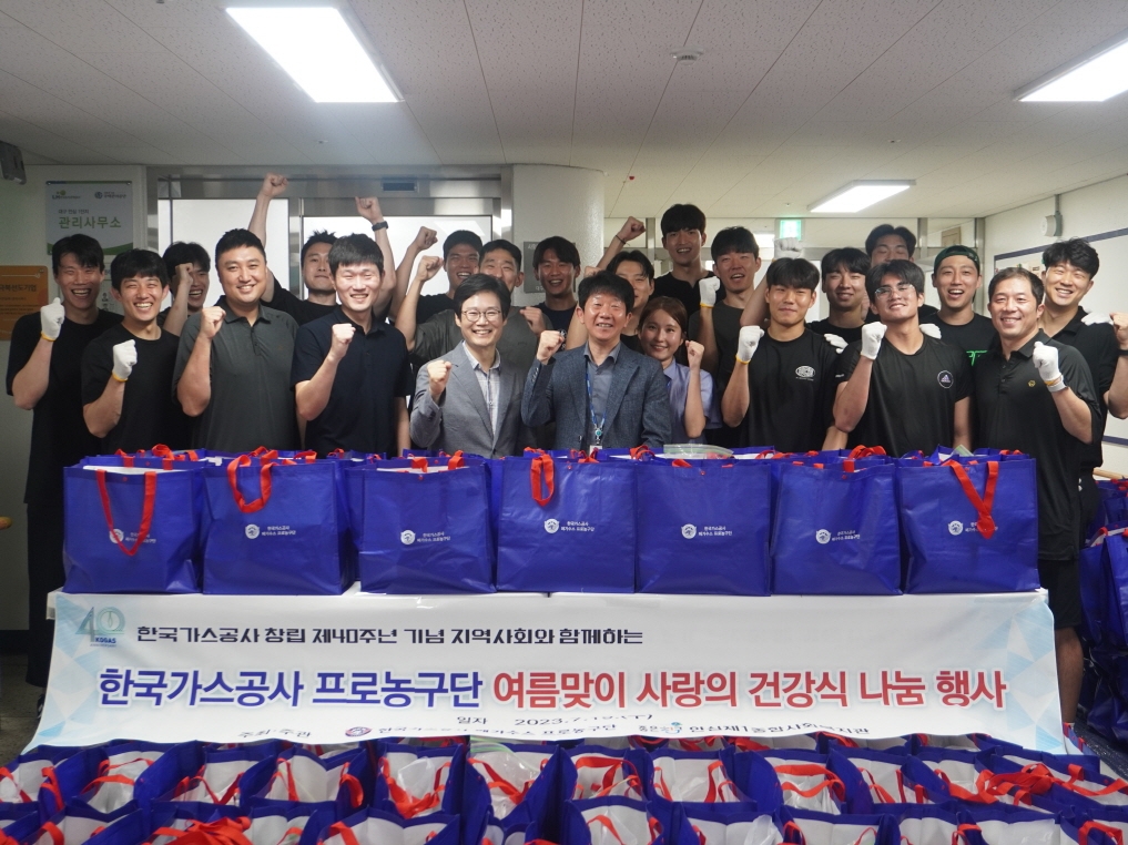 가스공사 페가수스 프로농구단은 독거노인 및 장애인, 교육 소외 청소년 등에 창립 40주년 맞아 취약계층에 따뜻한 정을 나누는 행사를 개최했다.(사진=한국가스공사)
