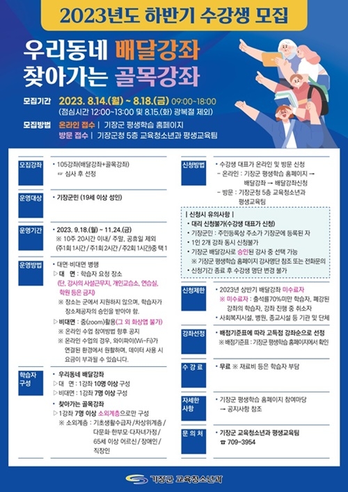 (사진제공=부산 기장군)