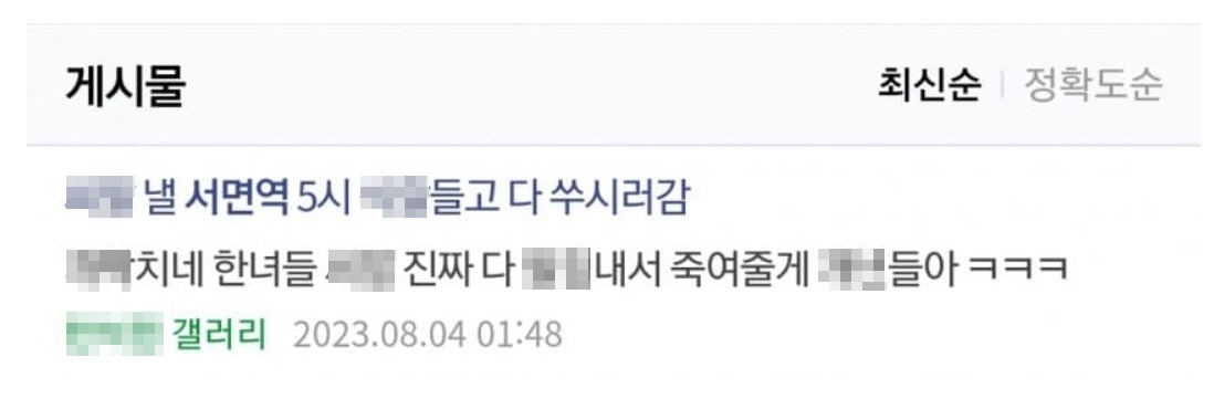 (제공=부산경찰청)