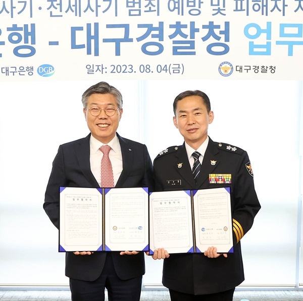 (사진제공=대구경찰청)