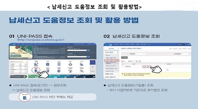 (제공=부산본부세관)