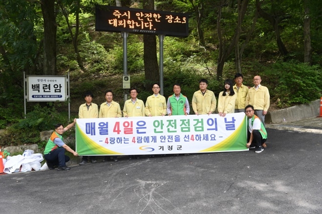 정종복 기장군수(좌측에서 3번째)가 장안사 일원에서 안전문화 확산을 위한 캠폐인을 전개하고 기념촬영.(사진제공=부산 기장군)