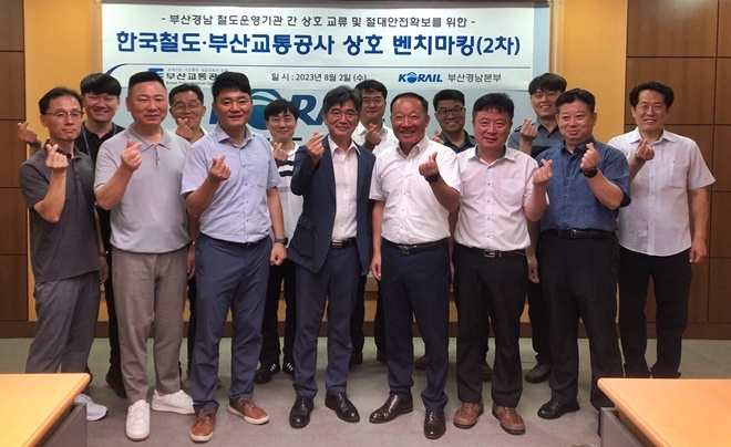 (사진제공=코레일 부산경남본부)