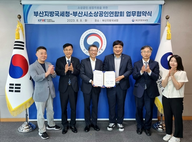 사진왼쪽 세번째 장일현 부산국세청장, 네번째 최송희 부산시소상공인연합회장.(사진제공=부산국세청)