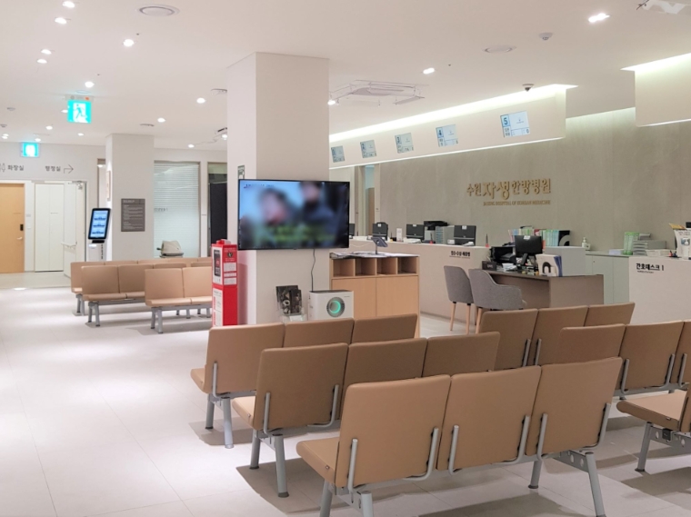 수원자생한방병원, ‘척추∙관절 집중치료 병상’ 확충