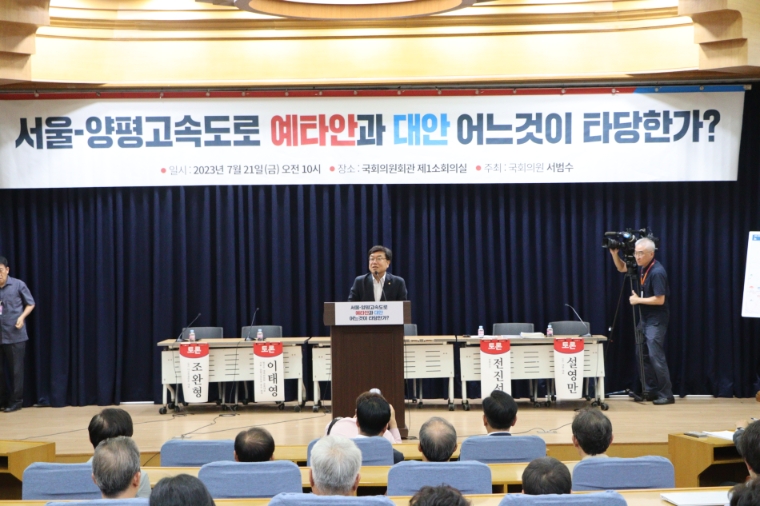 사진=서범수 의원실 (서범수 의원 주최로 열린 서울양평고속도로 어느 것이 타당한가 토론회에서 서 의원이 인사말을 하고 있다. 2023.7.21)