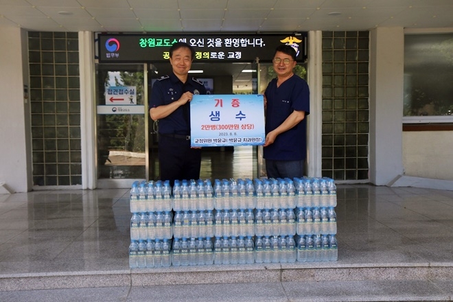 박윤규 교정위원이 생수를 기증하고 기념촬영.(사진제공=창원교도소)