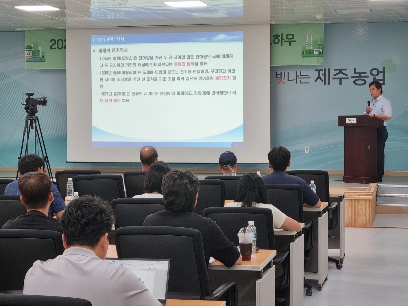 전력거래소, '신재생에너지 발전사업 실무 노하우' 교육 전경.(사진=전력거래소)