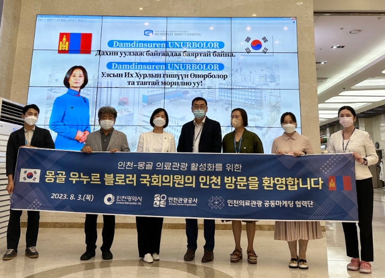 인천성모병원, 몽골 보건부 감사장 받아
