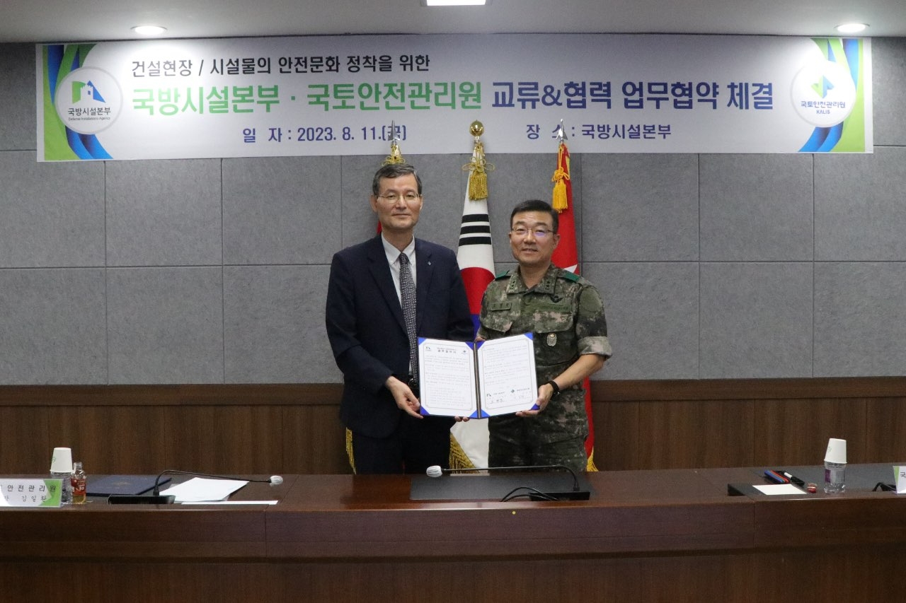 군 관련 시설물 및 건설안전 업무협약 체결식 모습.(사진=국토안전관리원)