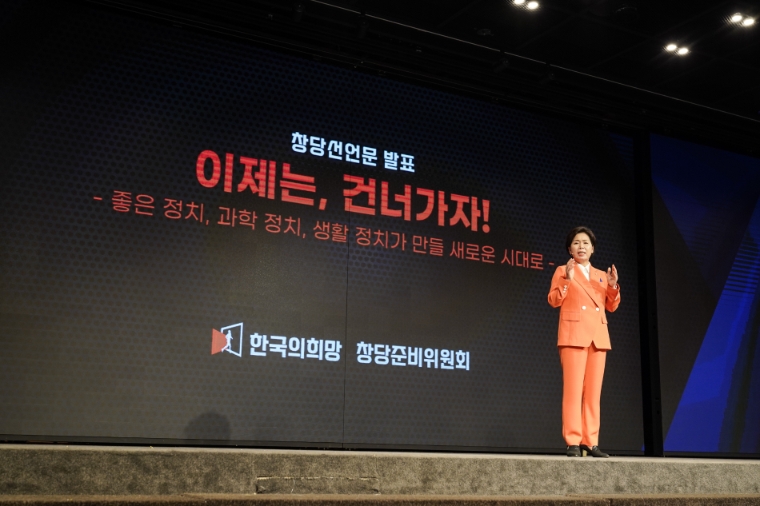 사진=양향자 의원실 (양향자 한국의희망 창당준비공동위원장이 지난 6월 26일 여의도 중소기업중앙에서 열린 한국의희망 창당발기인대회에서 창당 선언문을 발표하고 있다. 2023.6.26)