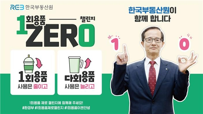 손태락 한국부동산원장.(사진=한국부동산원)