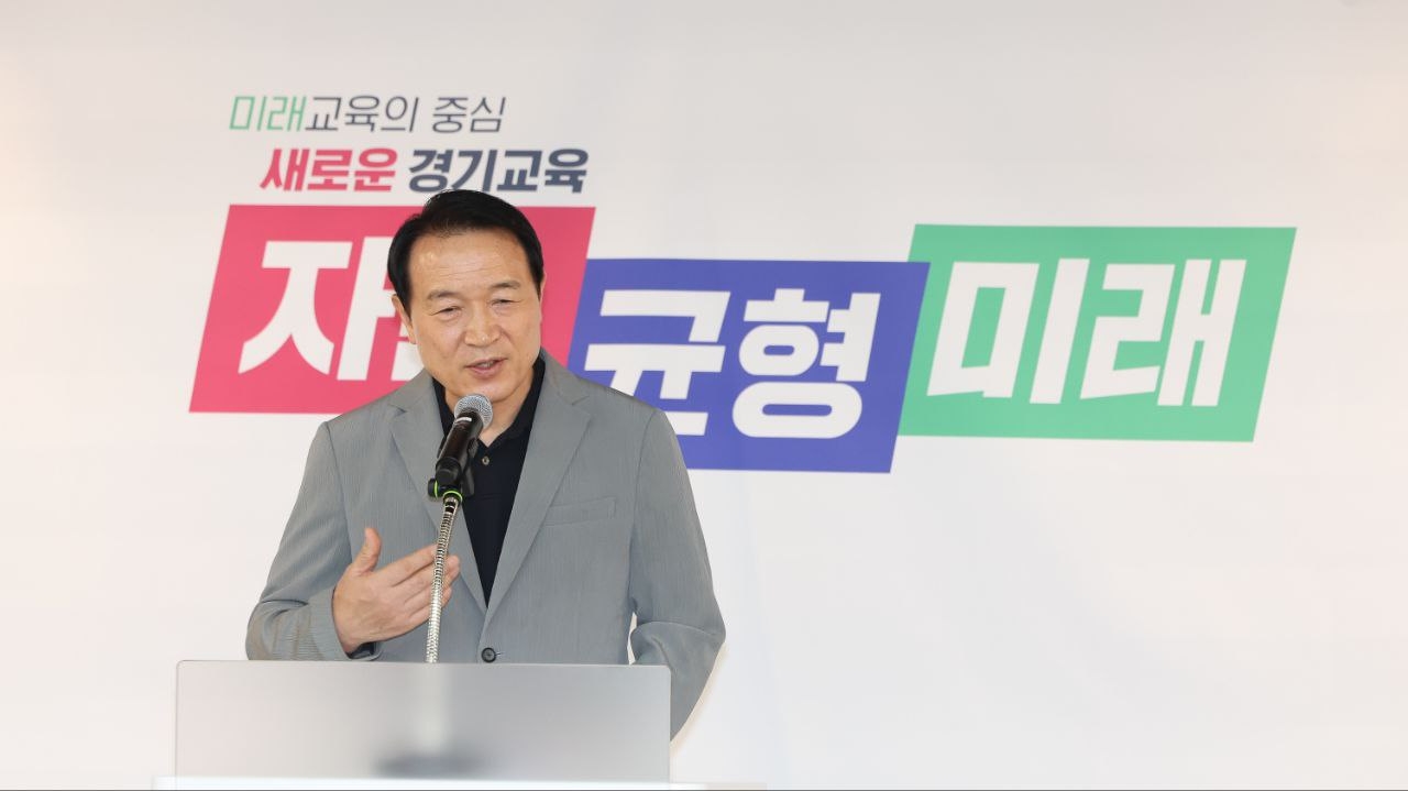 임태희 교육감 기자회견