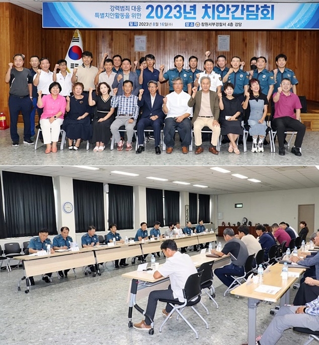 (사진제공=창원서부경찰서)