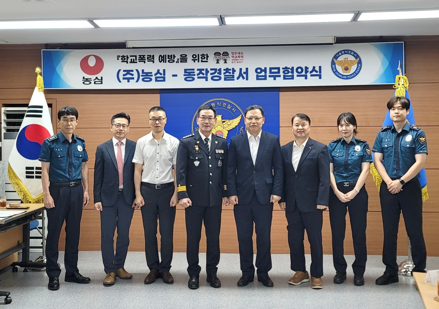 농심-서울동작경찰서, 학교폭력 예방 업무협약(MOU) 체결