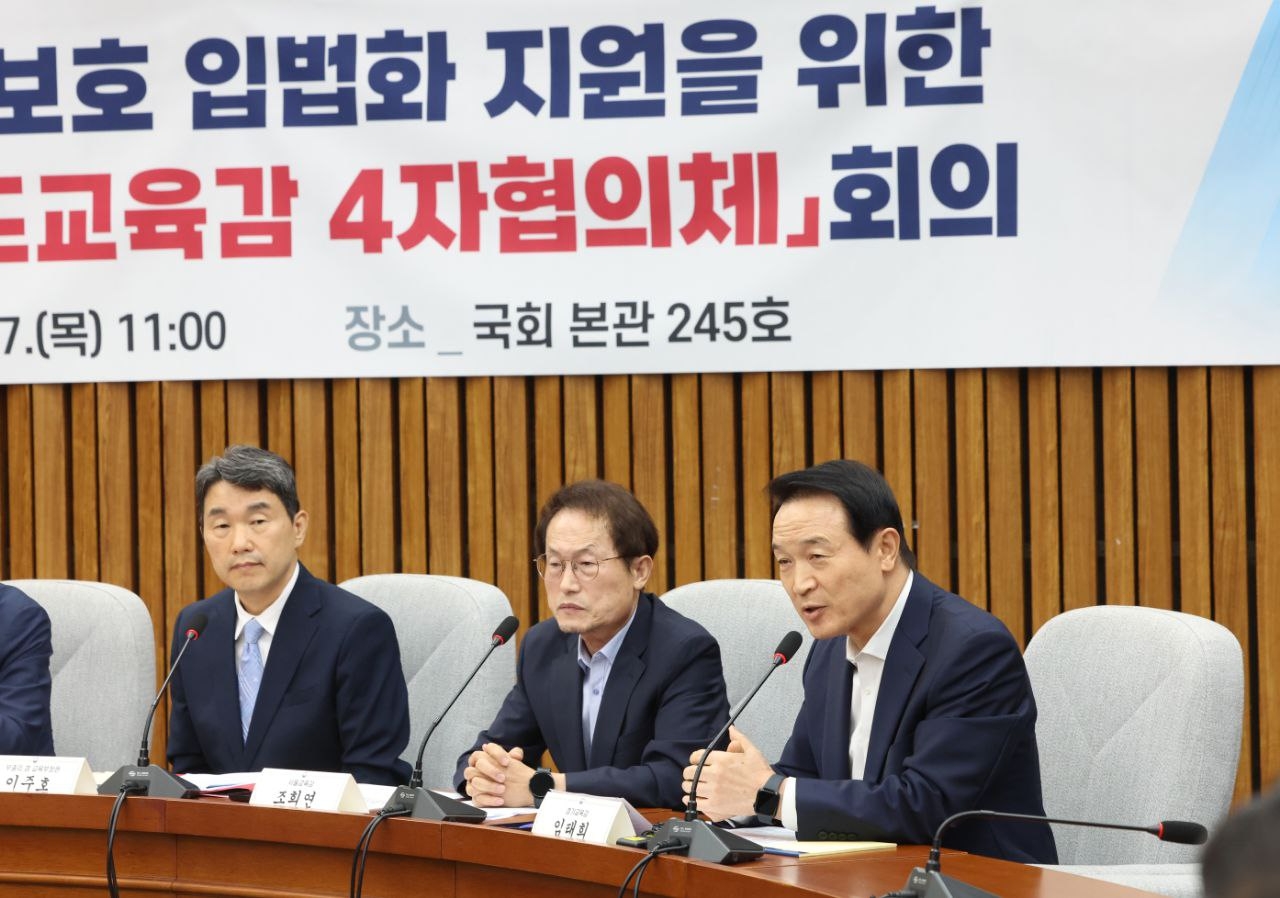 여·야·정·시도교육감 4차 협의체 1차 협의회
