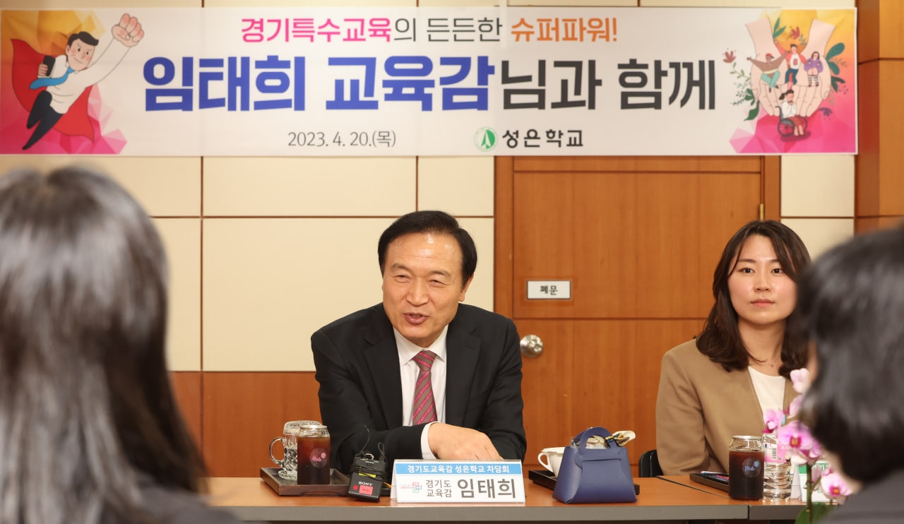 성은학교 간담회 현장