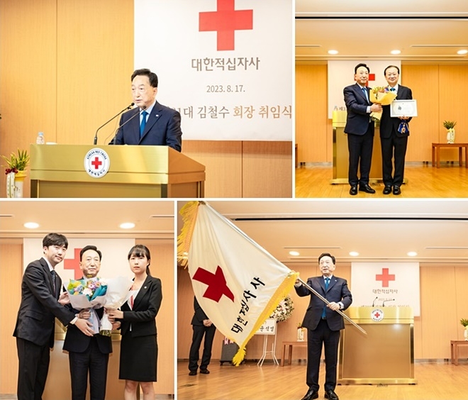 (사진위부터 시계방향)8월 17일 서울 중구 대한적십자사 서울사무소 4층 앙리뒤낭홀에서 열린 ‘제31대 회장 취임식’에서 김철수 회장이 취임사를 하고 있다./김철수 회장(왼쪽)이 신희영 전임 회장(사진 오른쪽)에게 적십자대장 태극장을 수여하고 있다./김철수 회장이 적십자기를 흔들고 있다./ 김철수 회장(사진 가운데)이 적십자 직원들로부터 꽃다발을 전달받고 기념촬영을 하고 있다. (사진제공=대한적십자사)