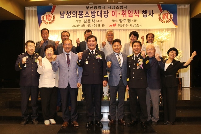 (사진제공=부산소방재난본부)