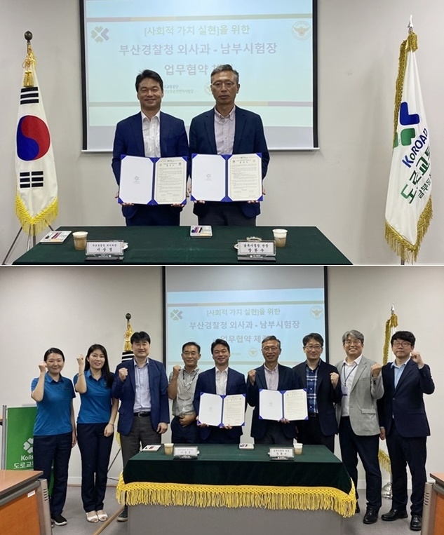 (사진제공=부산경찰청)