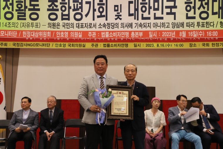 국회 농해수위 더불어민주당 어기구 의원(왼쪽)은 지난 16일 법률소비자연맹(총재 김대인)이 선정하는 제21대 국회 3차년도 대한민국 헌정 대상을 3년 연속 수상하고 기념 촬영하고 있다. (사진=어기구 의원실)