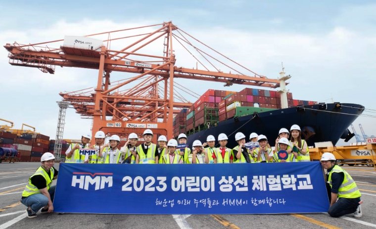 HMM, ‘2023 어린이 상선체험’ 개최