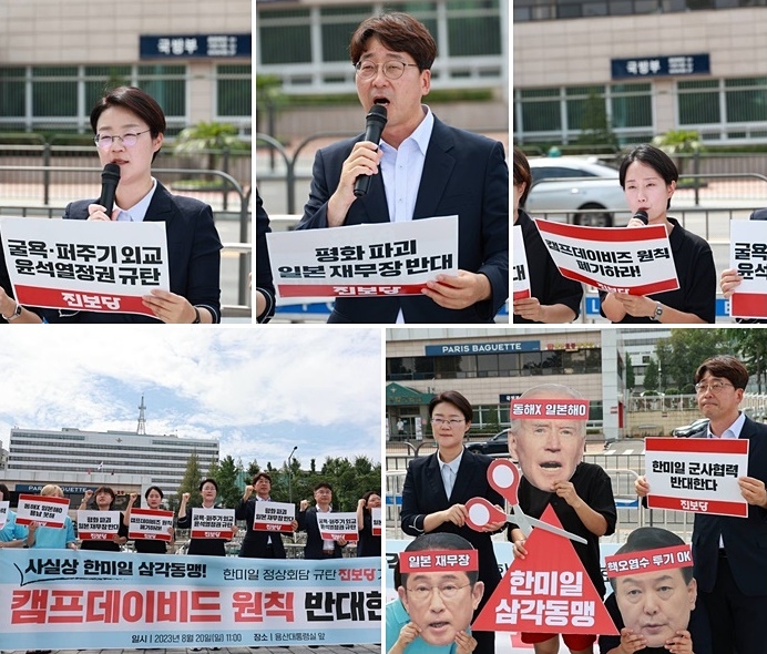 (사진제공=진보당 대변인실)