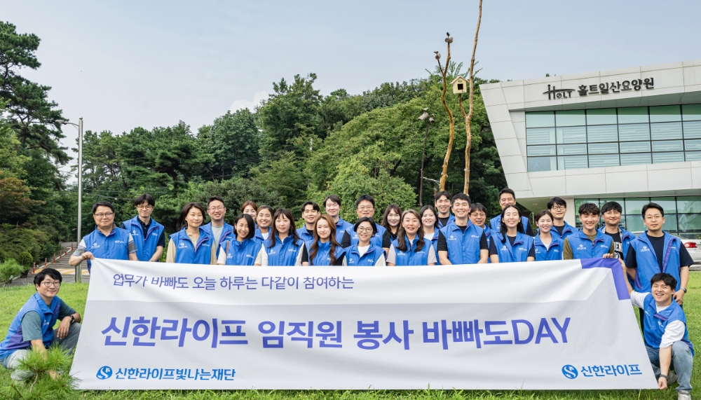 18일 신한라이프 임직원이 경기도 고양시에 소재한 홀트일산복지타운에서 봉사활동을 마친 후 기념 촬영을 하고 있다. 사진=신한라이프