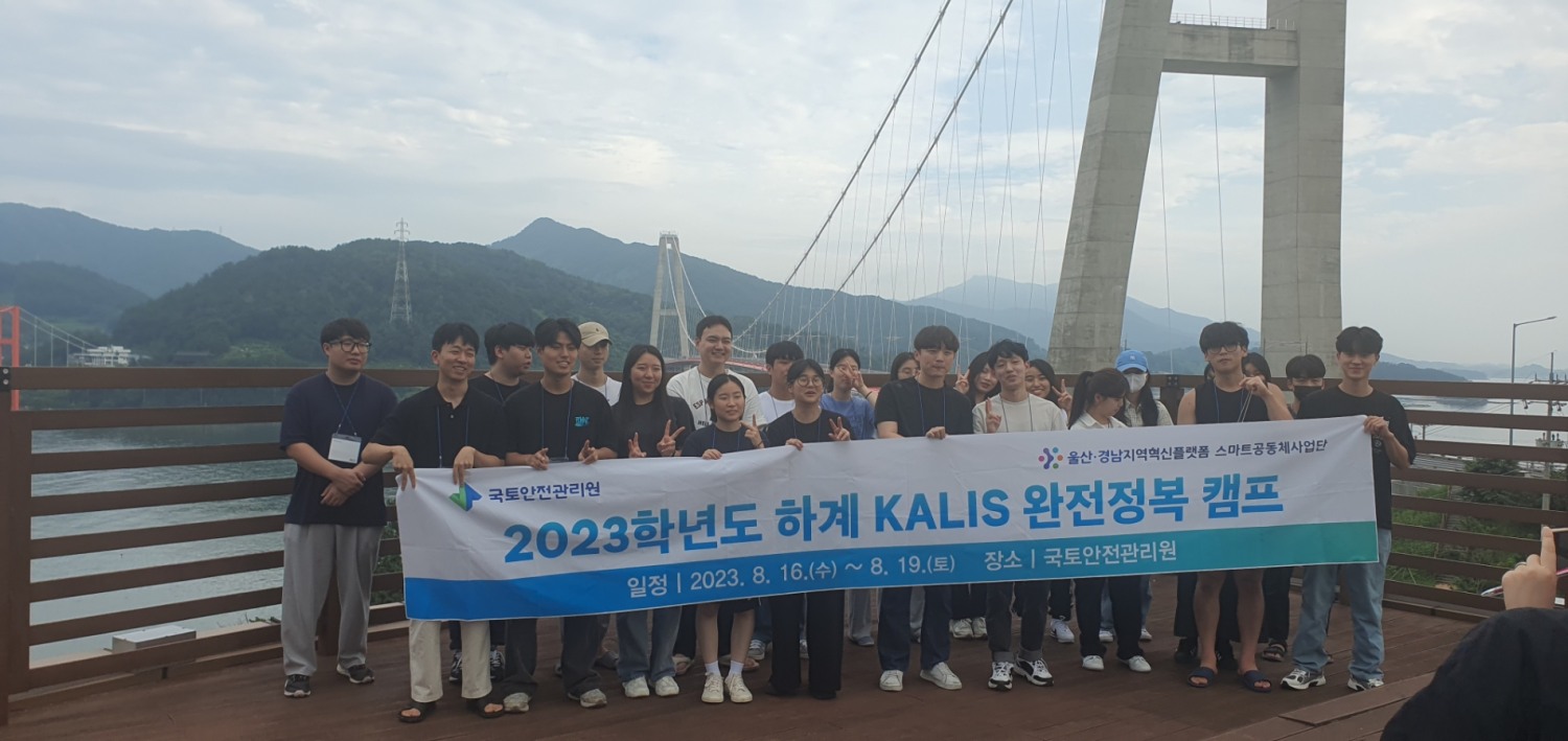 `관리원 완전정복 캠프` 노량대교 현장견학 모습.(사진=국토안전관리원)