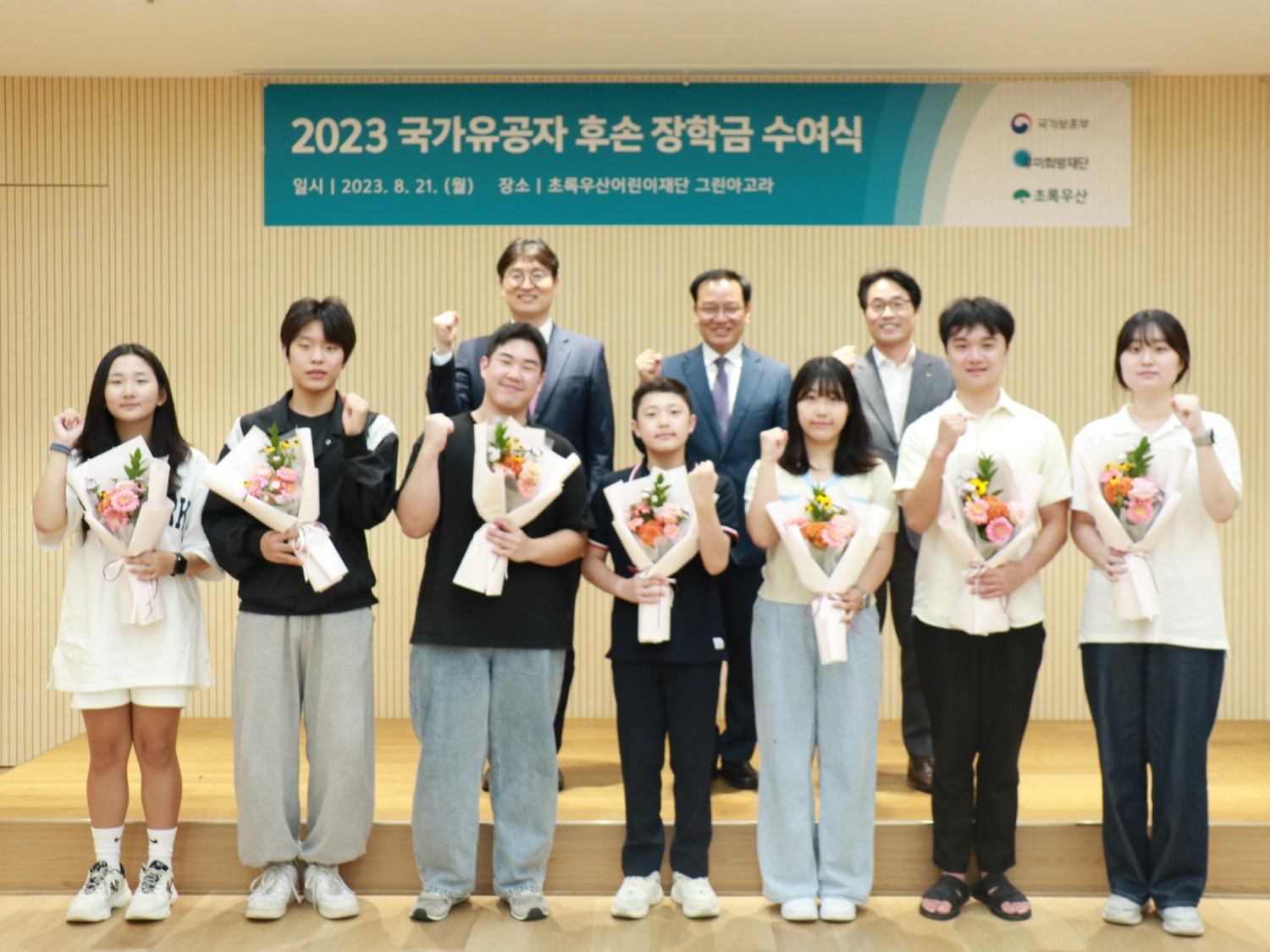 2023년 국가유공자 장학금 수여식.(사진=우미희망재단)