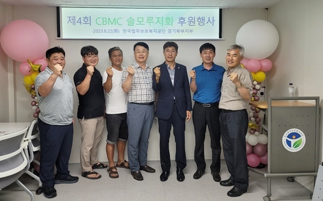 (사진제공=한국법무보호복지공단 경기북부지부)