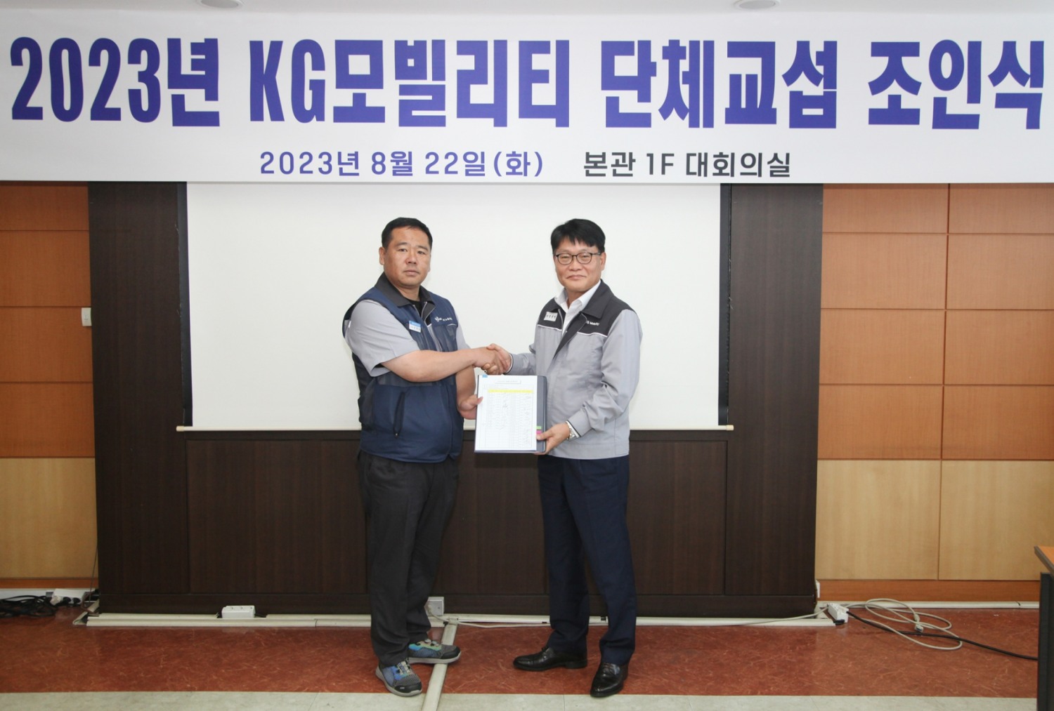 정용원 대표이사(사진 오른쪽)와 선목래 노동조합 위원장이 2023 임∙단협 합의안에 서명 후 기념 촬영을 하고 있다.(사진=KG 모빌리티)