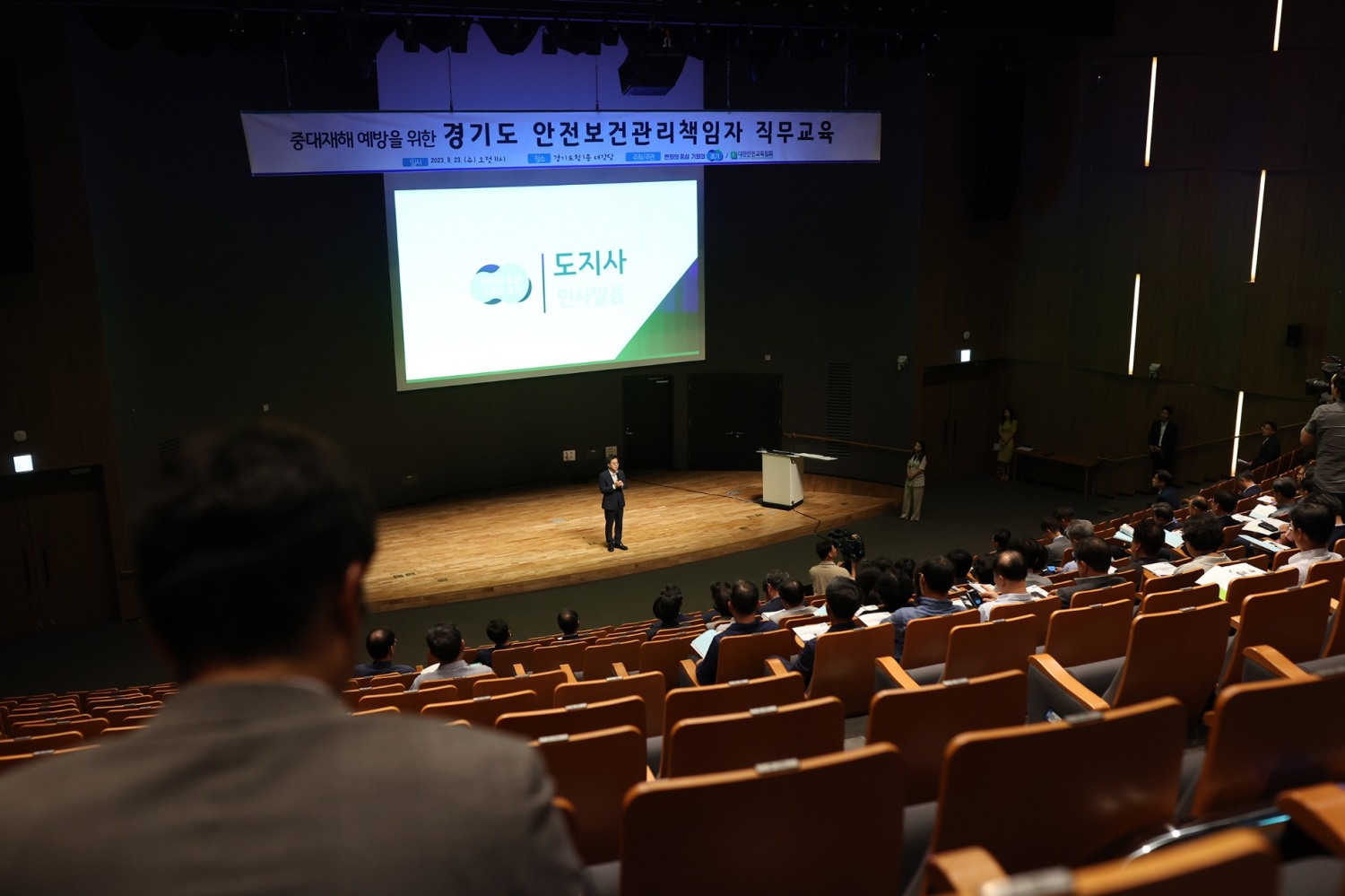 중대재해 예방을 위한 책임자 법정의무교육에서 김동연 지사가 인사말을 하고 있다.