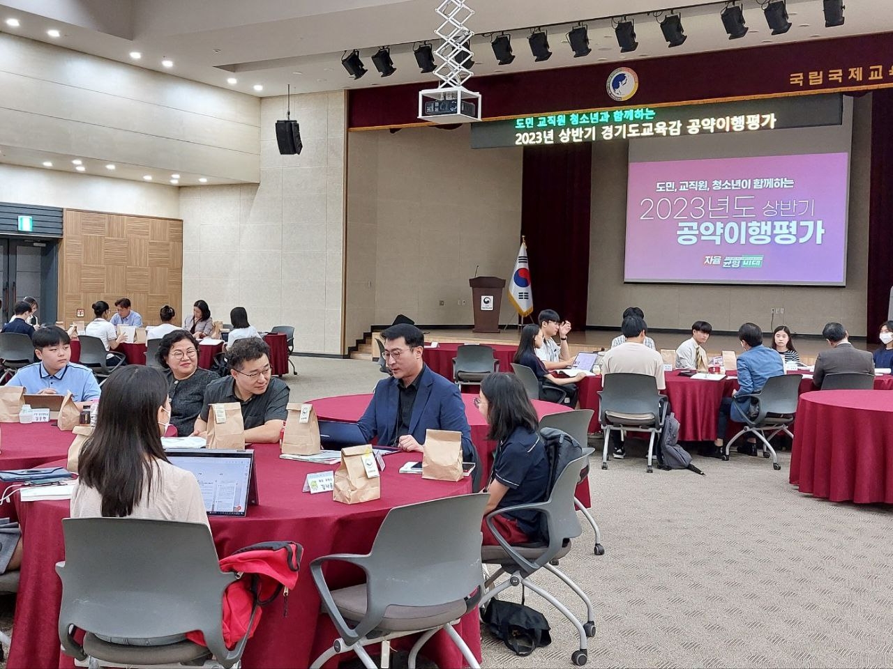 2023년도 상반기 공약 이행 평가 현장