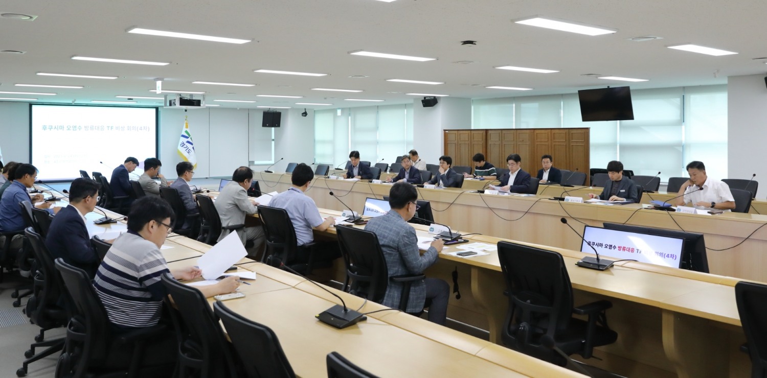 후쿠시마 오염수 방류 대응 긴급대책회의를 진행하고 있다.