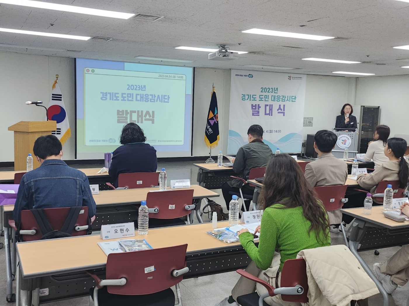 도민대응 감시단 발대식