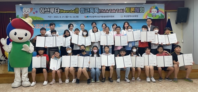 (사진제공=부산시선거관리위원회)